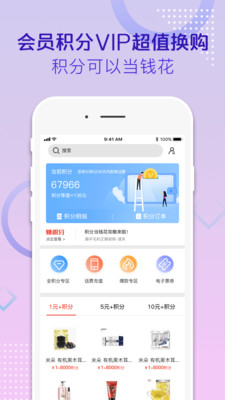 吱吱易兌截圖欣賞