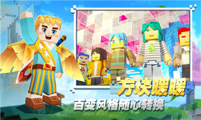 方塊堡壘九游版