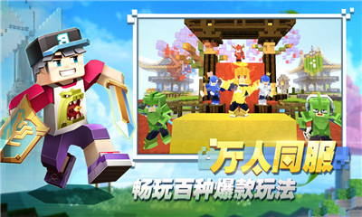 方塊堡壘九游版截圖欣賞