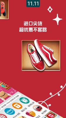 亞馬遜購物官方版截圖欣賞
