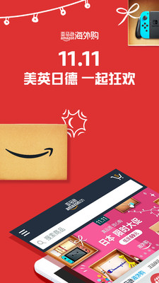 亞馬遜購物官方版截圖欣賞