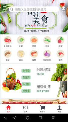 萬(wàn)隆商城截圖欣賞