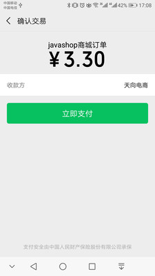 萬(wàn)隆商城