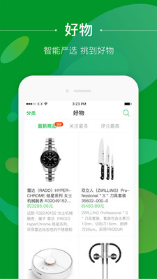 挑到截圖欣賞
