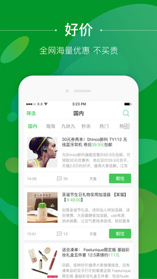 挑到截圖欣賞
