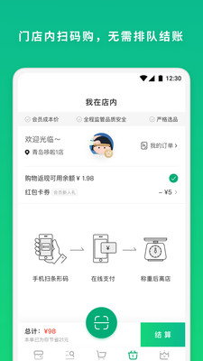 哆啦超市截圖欣賞