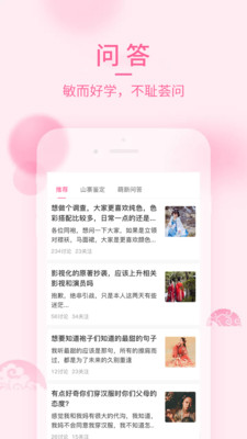 漢服薈