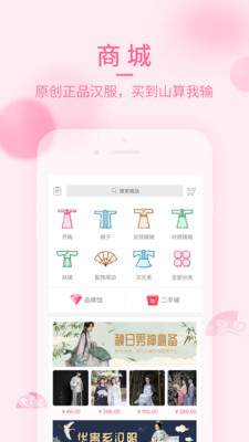 漢服薈