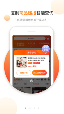 多多零元購(gòu)截圖欣賞
