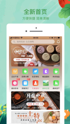 森命林截圖欣賞