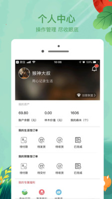 森命林