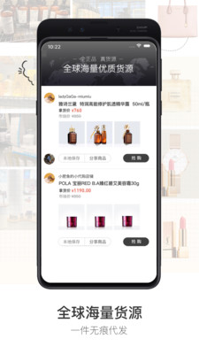 買手精靈截圖欣賞