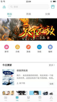 青牛小說安卓版