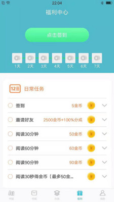 青牛小說安卓版截圖欣賞