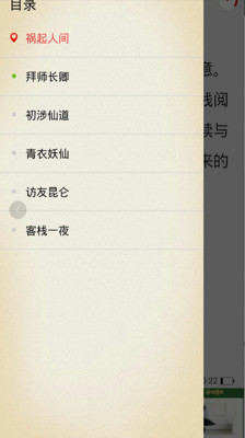 青牛小說安卓版截圖欣賞