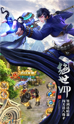 武魂異界唐三截圖欣賞