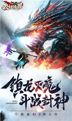 太古封魔錄截圖欣賞