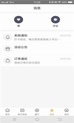 耐人兒淘