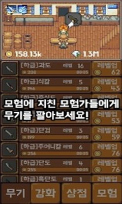 地牢鐵匠截圖欣賞