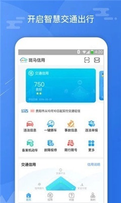斑馬信用