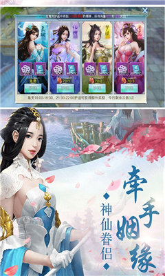仙武情緣截圖欣賞