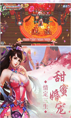 仙武情緣