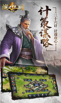 演義三國(guó)英雄志