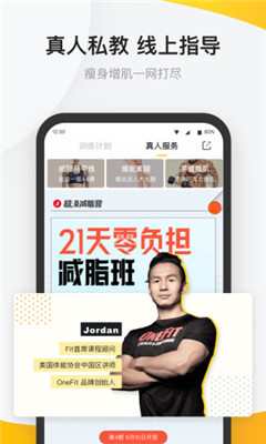 fit健身破解版