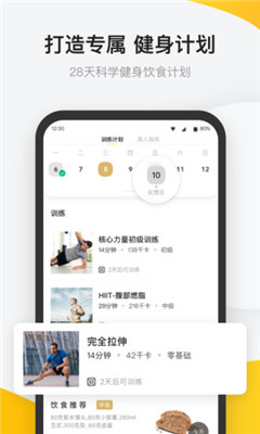 fit健身破解版