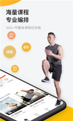 fit健身破解版