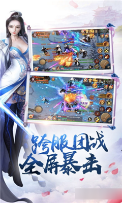 百戰(zhàn)絕世截圖欣賞