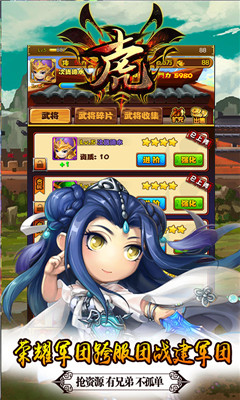 十虎BT版