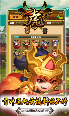 十虎BT版