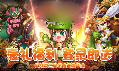 貓膩三國(guó)截圖欣賞
