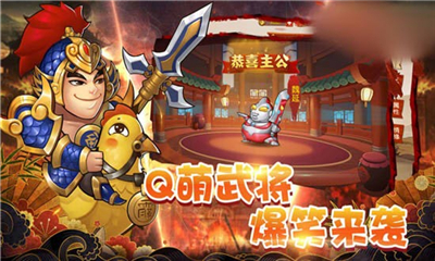 貓膩三國(guó)截圖欣賞
