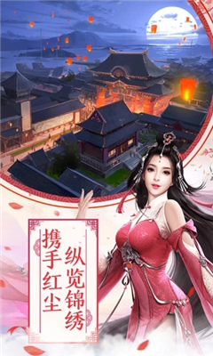 逍遙戮仙截圖欣賞