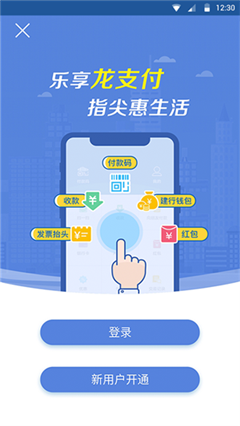 龍支付