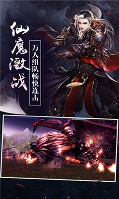 御劍戮仙傳截圖欣賞