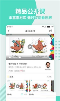 阿卡索英語