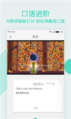 阿卡索英語