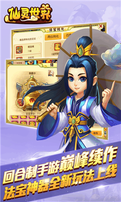 眾生戮仙
