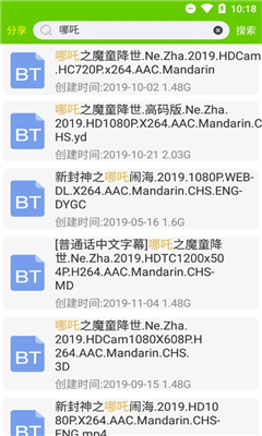 海云搜截圖欣賞