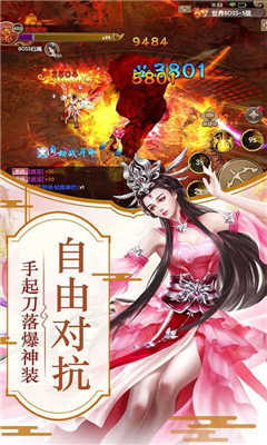 醉攬美人截圖欣賞