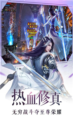 凌霄仙錄截圖欣賞
