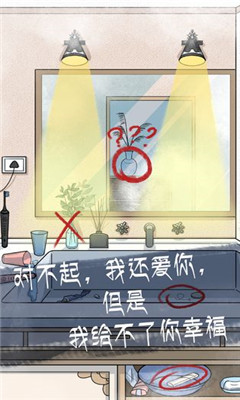 我和我的二十個渣男男友2破解版