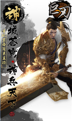 巨刃