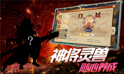 三界神話截圖欣賞