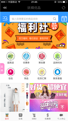妖精優(yōu)品