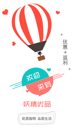 妖精優(yōu)品