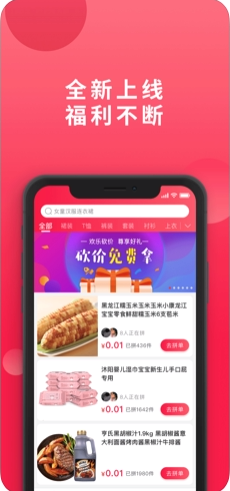 愛拼團